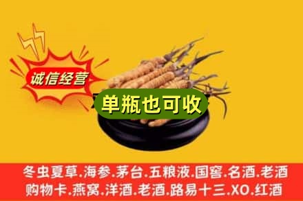 长沙回收虫草