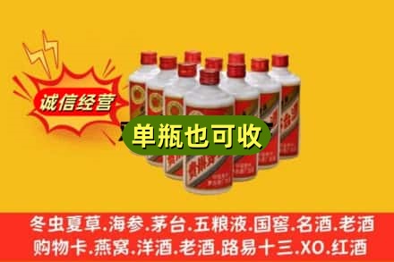 长沙诚信回收铁盖茅台酒