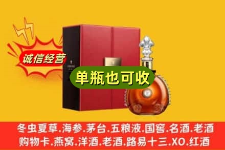 长沙诚信回收人头马