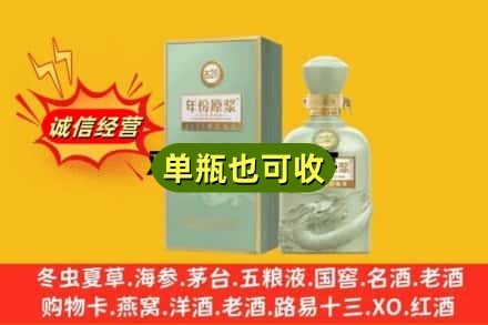 长沙诚信回收古井贡酒