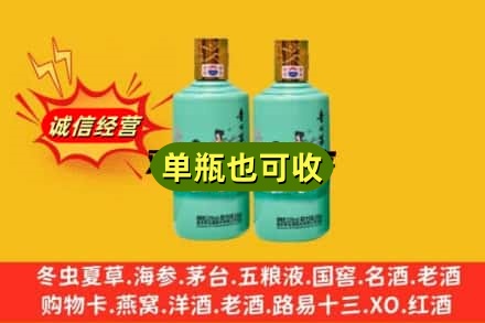 长沙回收节气茅台酒