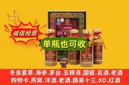 长沙回收50年茅台