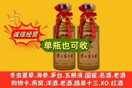 长沙回收30年茅台酒