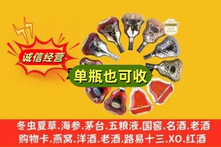 长沙回收XO洋酒