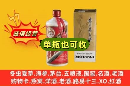 长沙附近回收茅台酒瓶