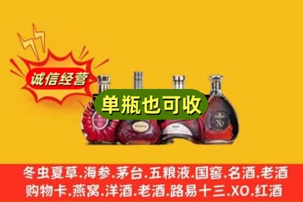 长沙回收洋酒