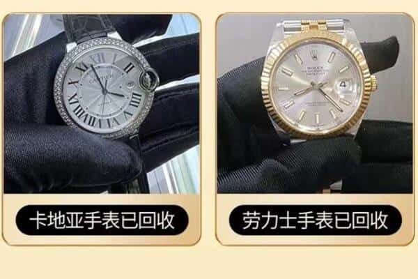 长沙回收手表